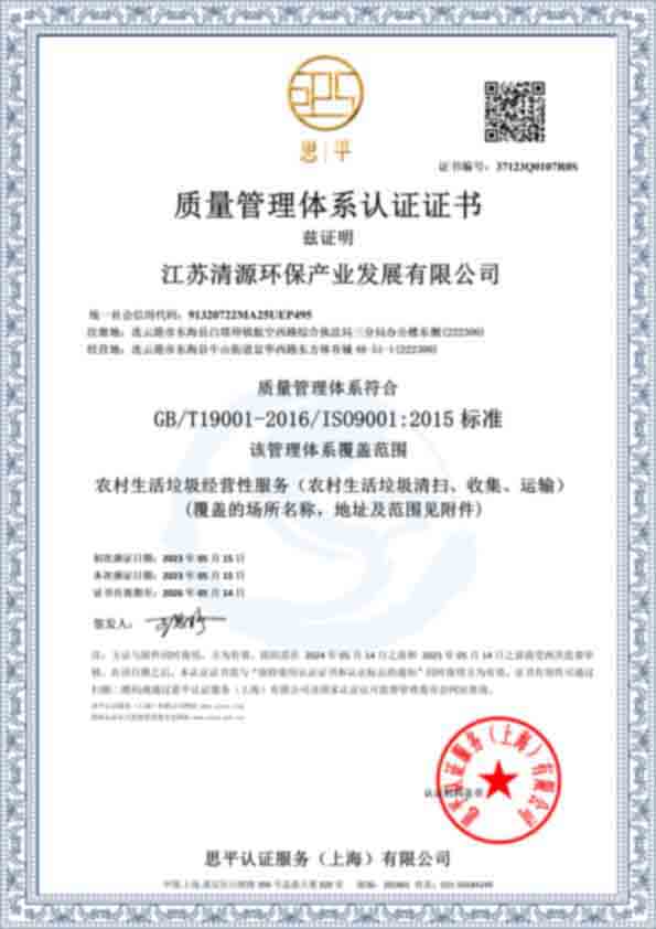 質(zhì)量管理體系認證.jpg